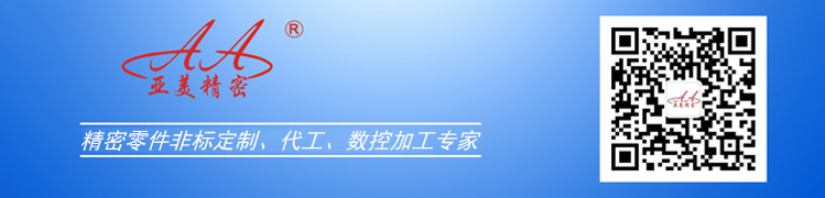 东莞市亚美精密.jpg