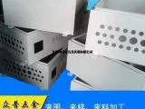 生产厂家众普五金专业定做各种钣金机箱外壳不锈钢钣金加工可定制
