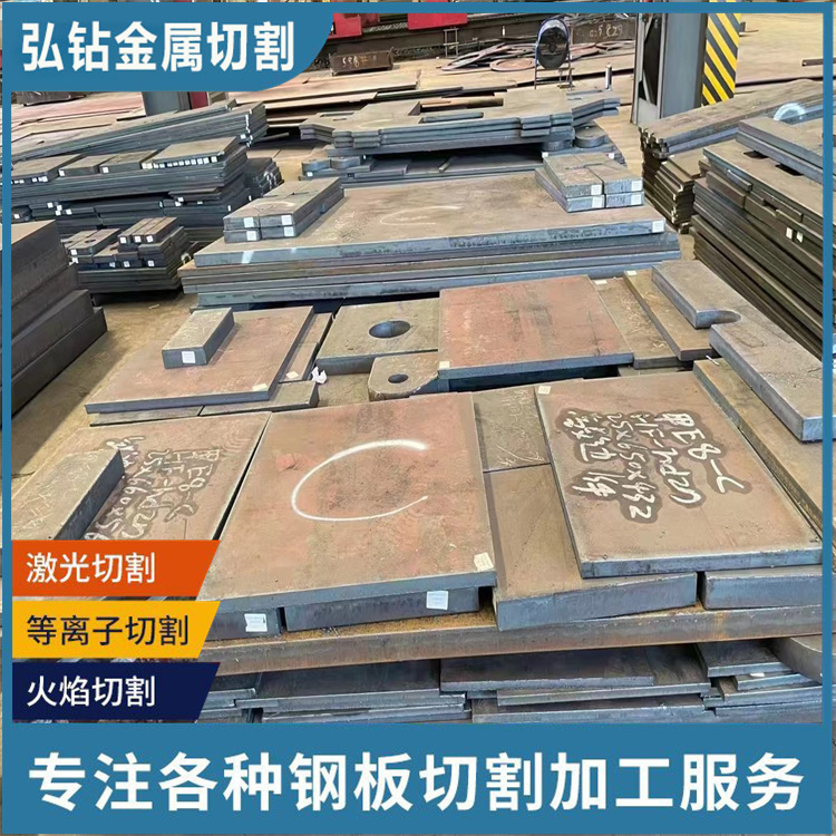 阜阳Q345R钢板零割加工-特厚钢板零割下料-中厚板激光切割