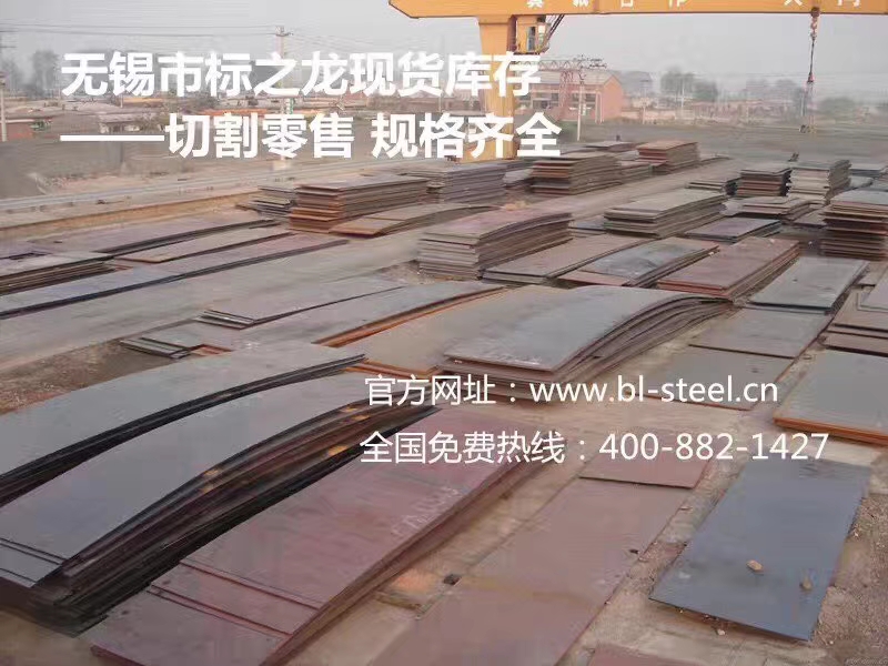 无锡市标之龙金属制品有限公司切割钢板零售_附近Q345钢板切割下料铆焊一体服务_低合金钢板Q345E低温板材下料切割零售