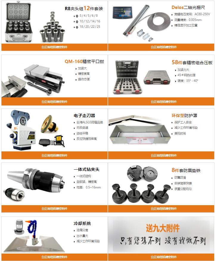 炮塔铣床易损件齐全源头工厂_青岛台正精密机械有限公司易损件供应_青岛CNC加工厂名录