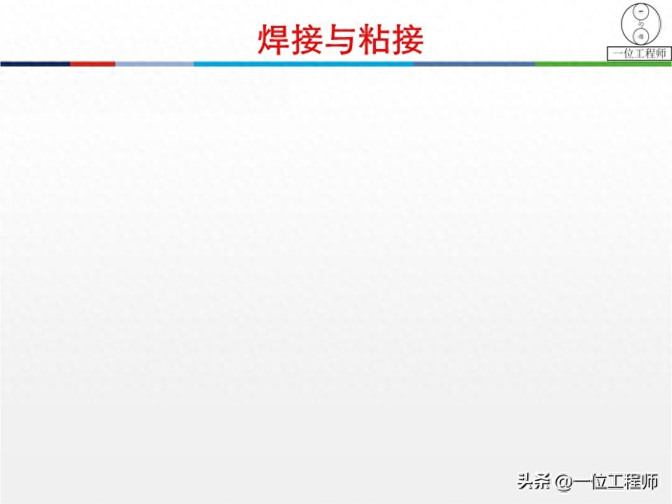 一文搞懂焊接，熔焊、压焊和钎焊，常见焊接方法的特点和应用-大连富泓机械有限公司