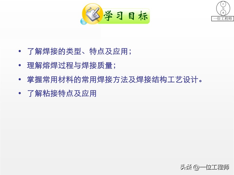 厚板与薄板连接处的铆焊工艺_焊接核心定义与分类_焊接工艺优势与局限