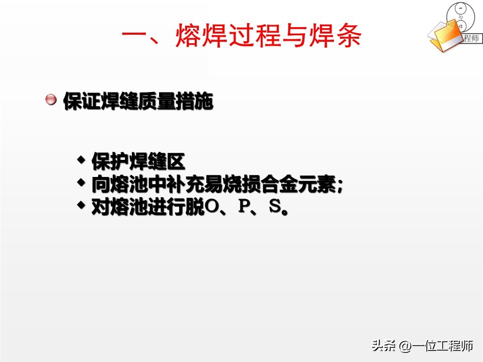 焊接工艺优势与局限_厚板与薄板连接处的铆焊工艺_焊接核心定义与分类