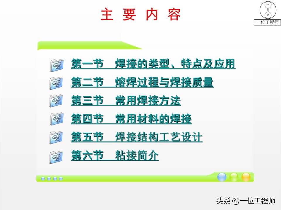 焊接工艺优势与局限_厚板与薄板连接处的铆焊工艺_焊接核心定义与分类