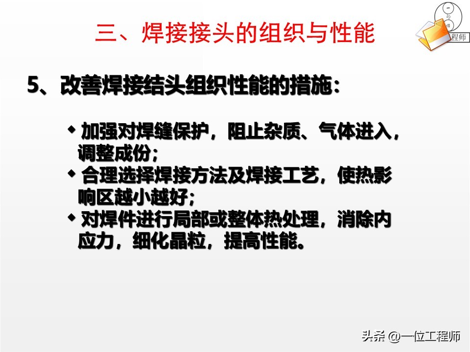 厚板与薄板连接处的铆焊工艺_焊接核心定义与分类_焊接工艺优势与局限