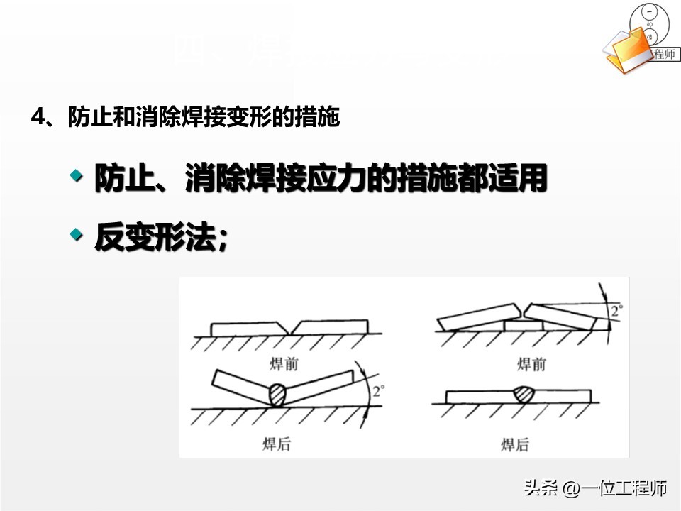 焊接工艺优势与局限_焊接核心定义与分类_厚板与薄板连接处的铆焊工艺
