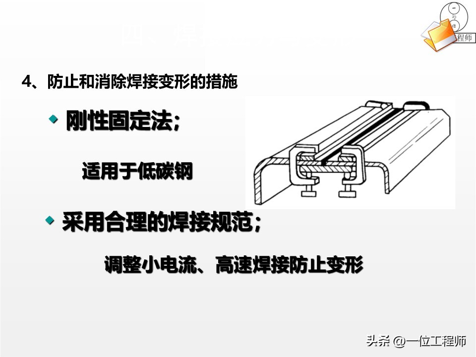厚板与薄板连接处的铆焊工艺_焊接核心定义与分类_焊接工艺优势与局限