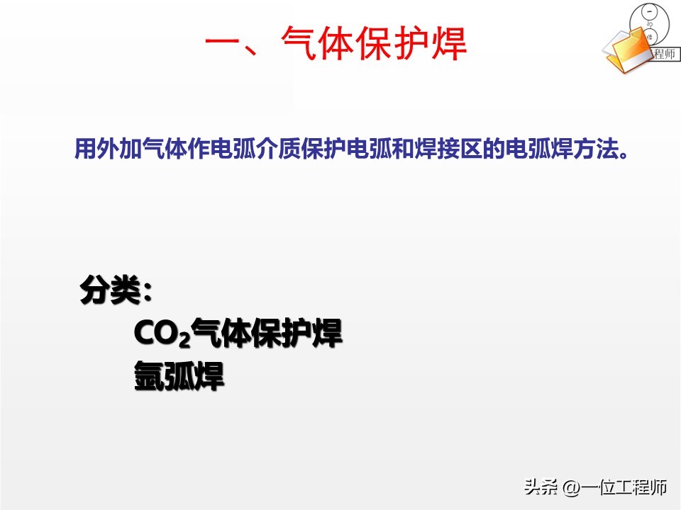焊接工艺优势与局限_厚板与薄板连接处的铆焊工艺_焊接核心定义与分类
