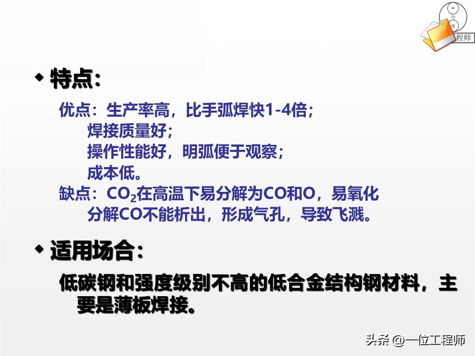 厚板与薄板连接处的铆焊工艺_焊接核心定义与分类_焊接工艺优势与局限