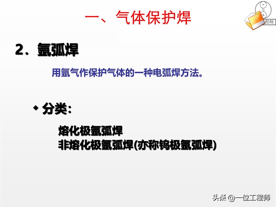 焊接工艺优势与局限_厚板与薄板连接处的铆焊工艺_焊接核心定义与分类