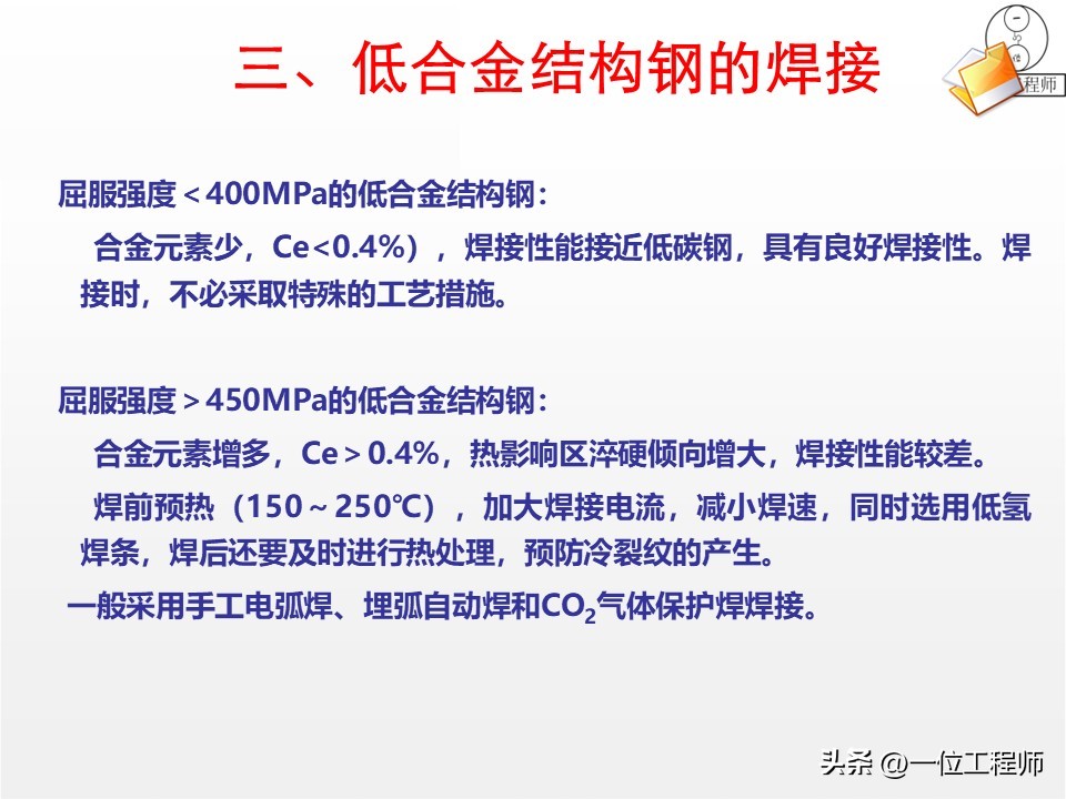 焊接核心定义与分类_厚板与薄板连接处的铆焊工艺_焊接工艺优势与局限
