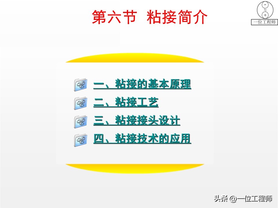 厚板与薄板连接处的铆焊工艺_焊接核心定义与分类_焊接工艺优势与局限