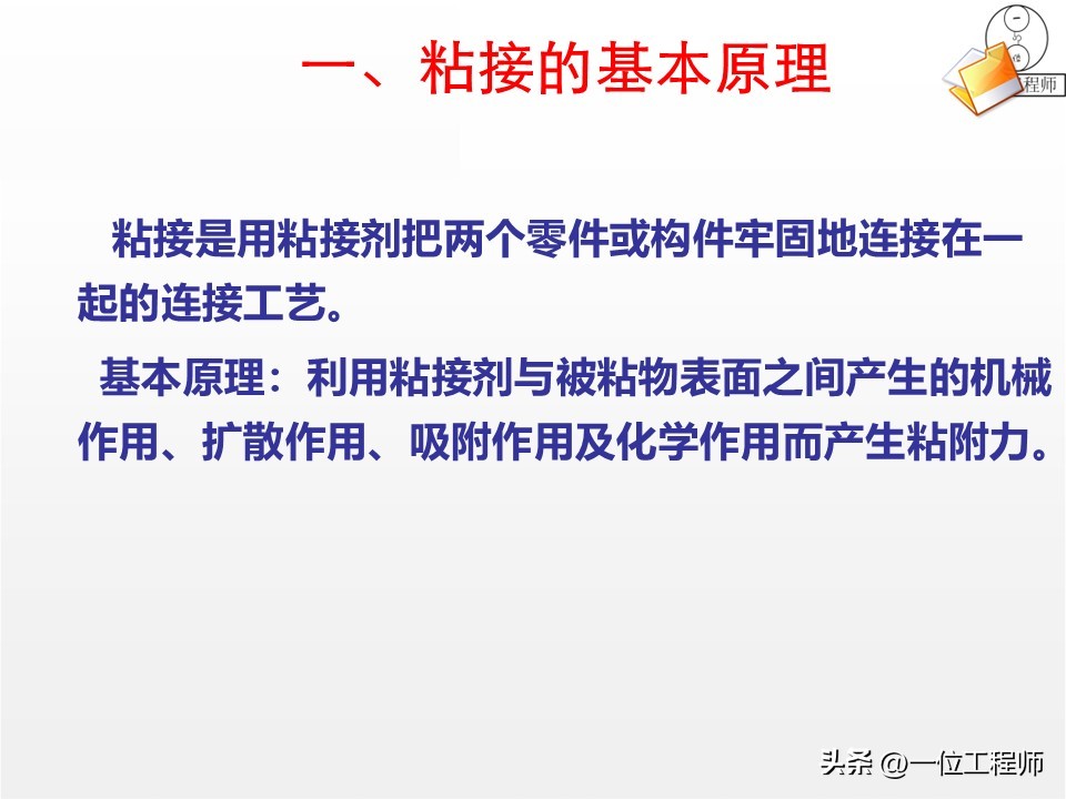 焊接工艺优势与局限_厚板与薄板连接处的铆焊工艺_焊接核心定义与分类
