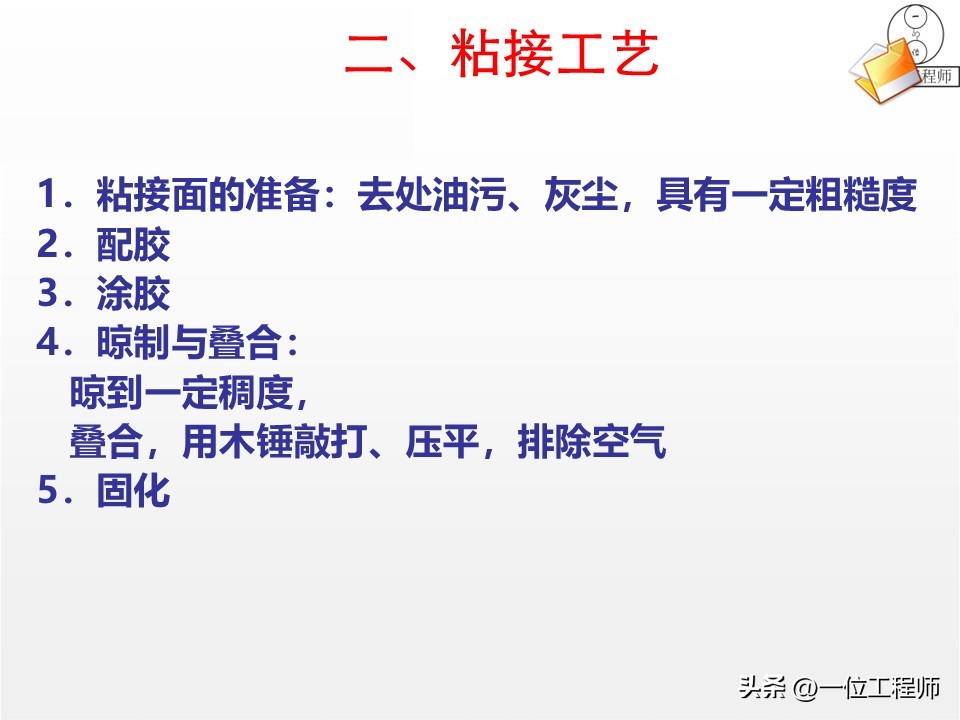 厚板与薄板连接处的铆焊工艺_焊接工艺优势与局限_焊接核心定义与分类