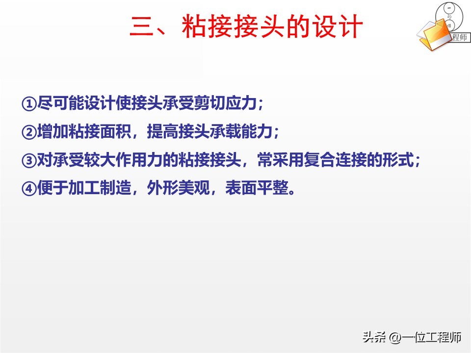焊接核心定义与分类_焊接工艺优势与局限_厚板与薄板连接处的铆焊工艺