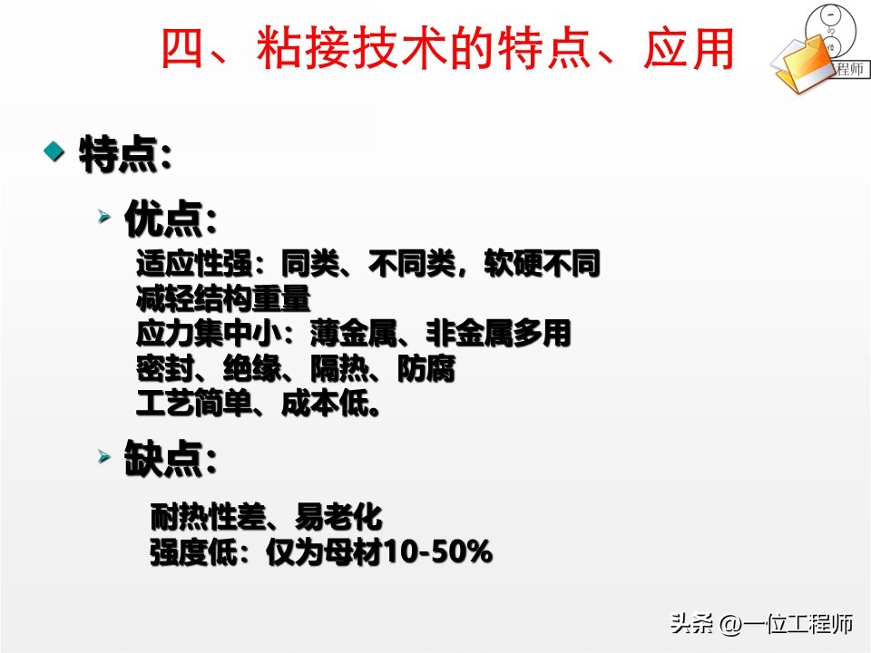 焊接核心定义与分类_厚板与薄板连接处的铆焊工艺_焊接工艺优势与局限