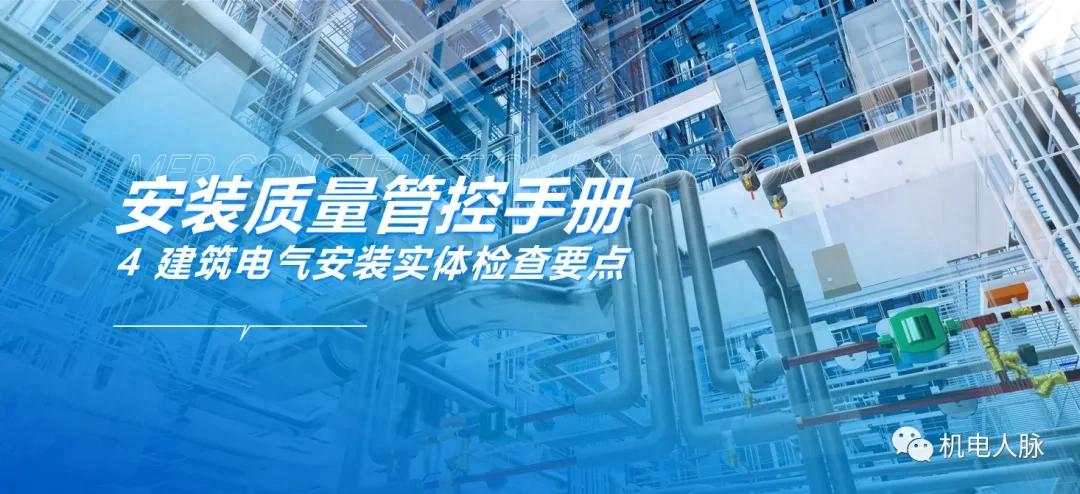 【微分享】梯架、托盘和槽盒安装质量管控-大连富泓机械有限公司
