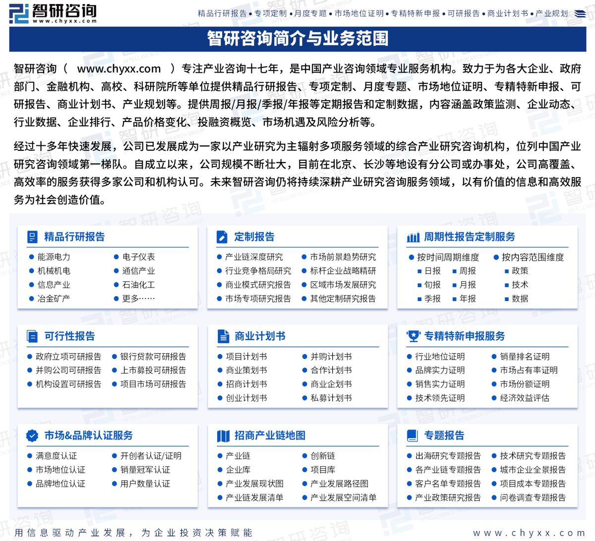 精冲钢行业发展趋势_精冲钢市场分析_铆焊外加工市场前景