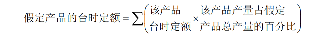 CNC加工厂产能如何计算_单台设备及流水线生产能力计算_核定生产能力计算方法