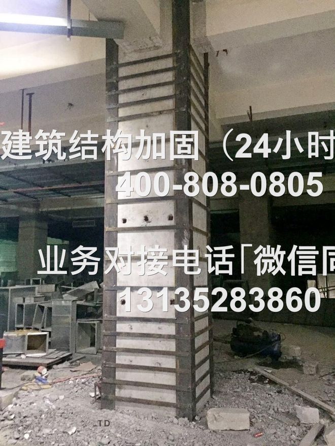 珠海房屋加固公司排名_珠海正规铆焊加工电话_珠海正规房屋加固机构