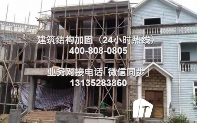 珠海房屋加固公司排名_珠海正规房屋加固机构_珠海正规铆焊加工电话