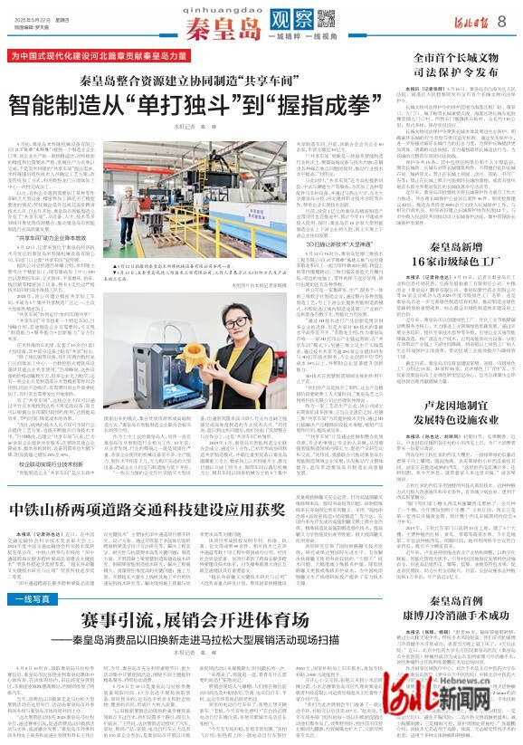 协同制造资源整合_秦皇岛智能制造共享车间_大型加工车间铆焊设备