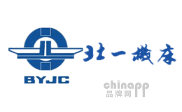 北一机床BYJC