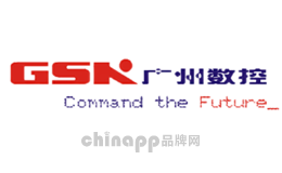 GSK广州数控