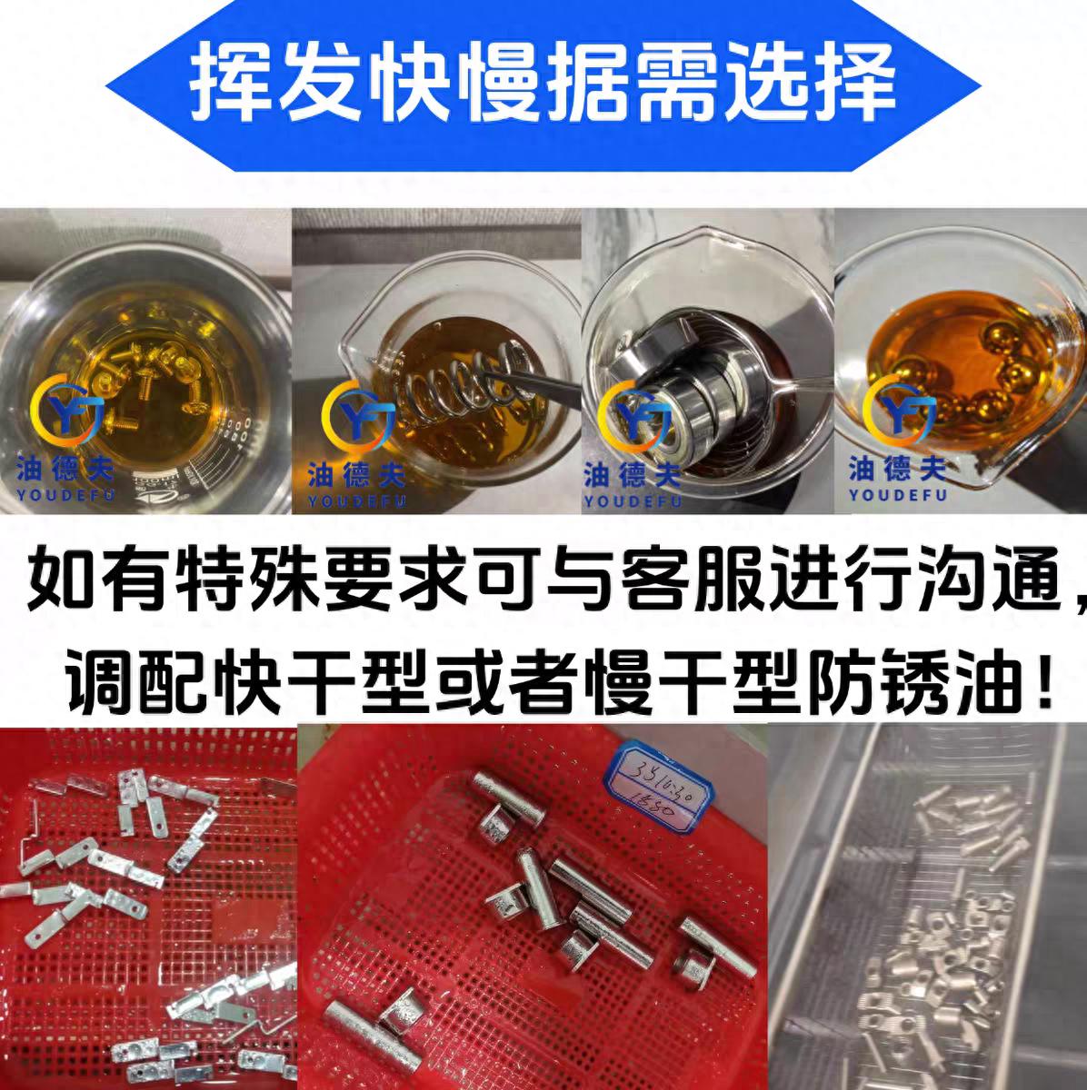 电镀防锈油弥补镀层过薄 抵御盐雾230小时-大连富泓机械有限公司