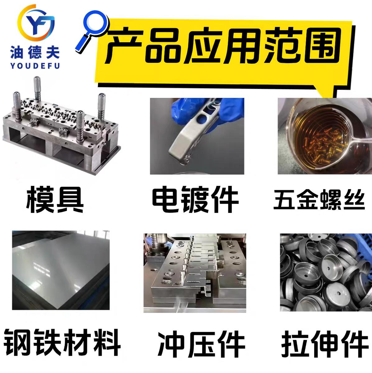 户外工程机械铆焊件专用防锈漆_电镀工件盐雾防护升级_电镀薄镀层防锈油处理