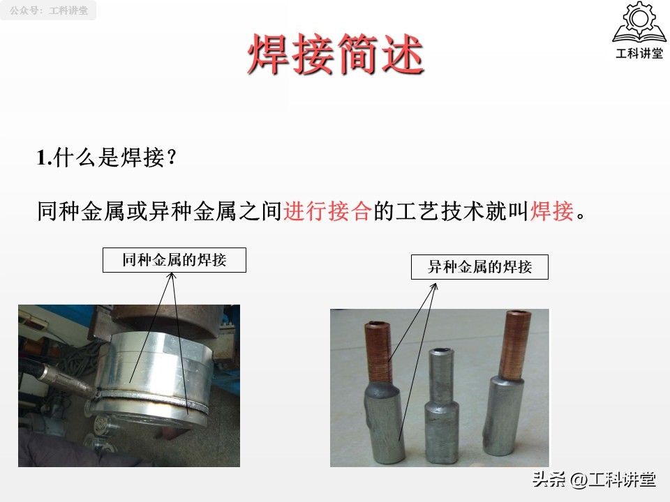熔焊压力焊钎焊_焊接方法分类_焊接工艺评定报告模板