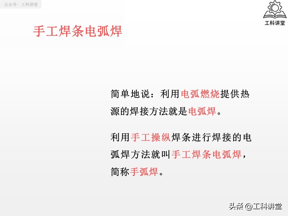 焊接方法分类_焊接工艺评定报告模板_熔焊压力焊钎焊
