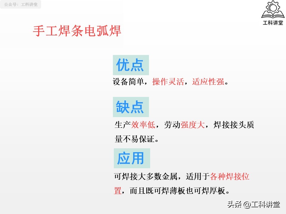 焊接方法分类_焊接工艺评定报告模板_熔焊压力焊钎焊