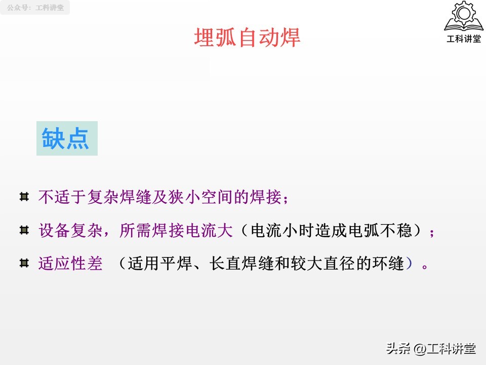 熔焊压力焊钎焊_焊接方法分类_焊接工艺评定报告模板
