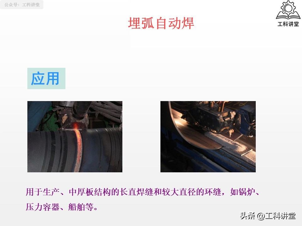 焊接方法分类_焊接工艺评定报告模板_熔焊压力焊钎焊