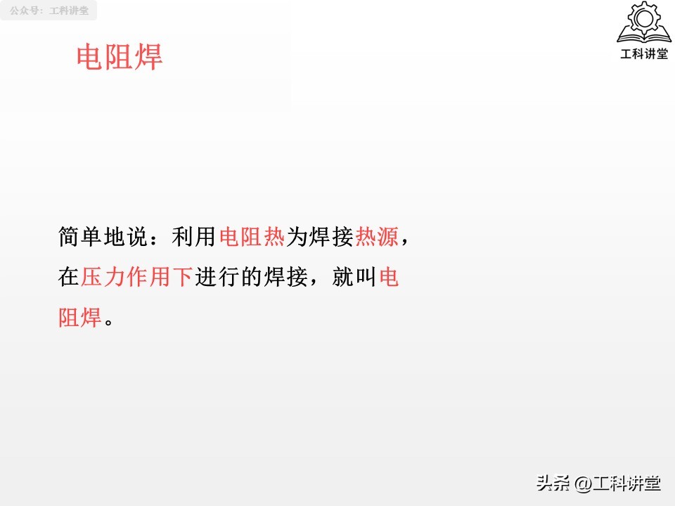 焊接工艺评定报告模板_焊接方法分类_熔焊压力焊钎焊