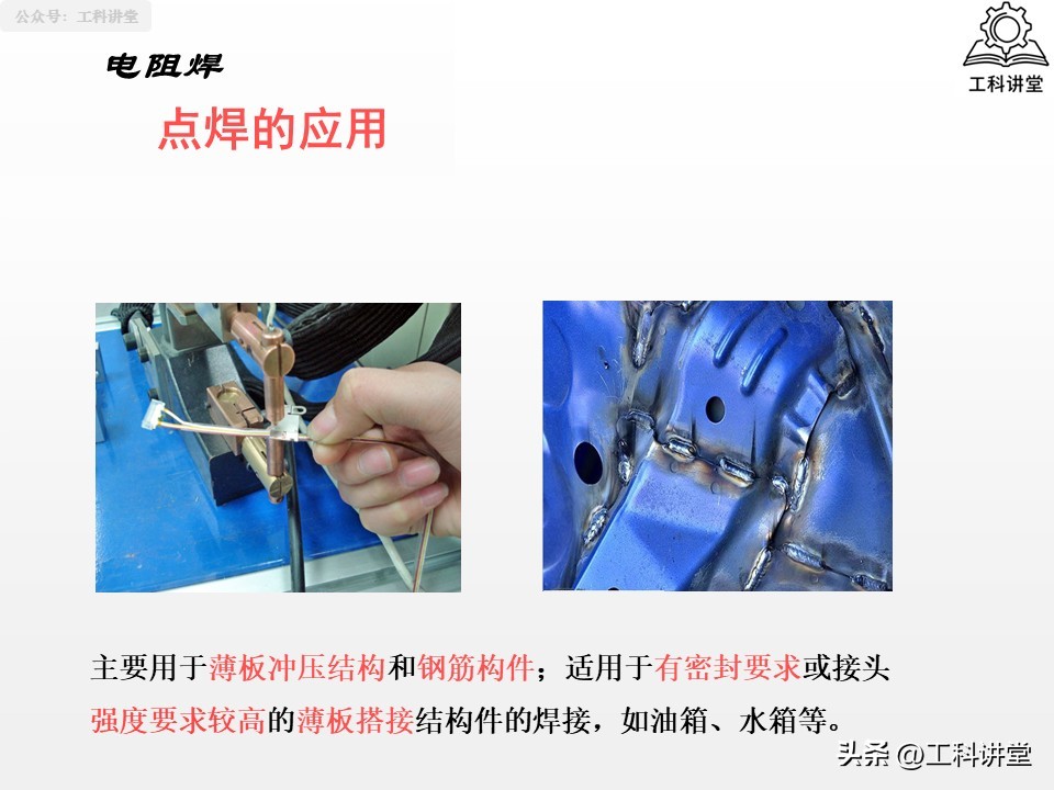 焊接方法分类_焊接工艺评定报告模板_熔焊压力焊钎焊