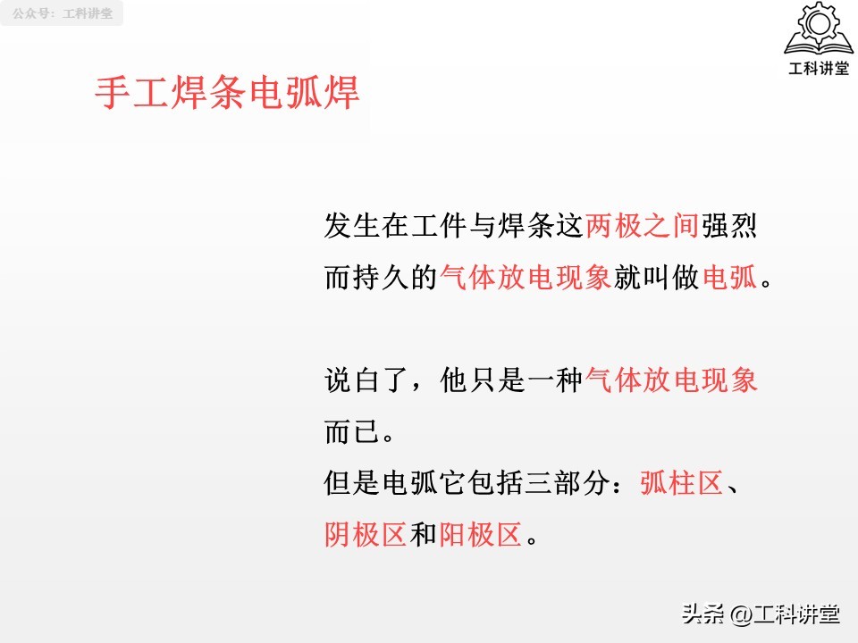 熔焊压力焊钎焊_焊接方法分类_焊接工艺评定报告模板
