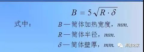 预热焊接工艺_焊后热处理方法_高强度钢工程机械铆焊的预热与后热