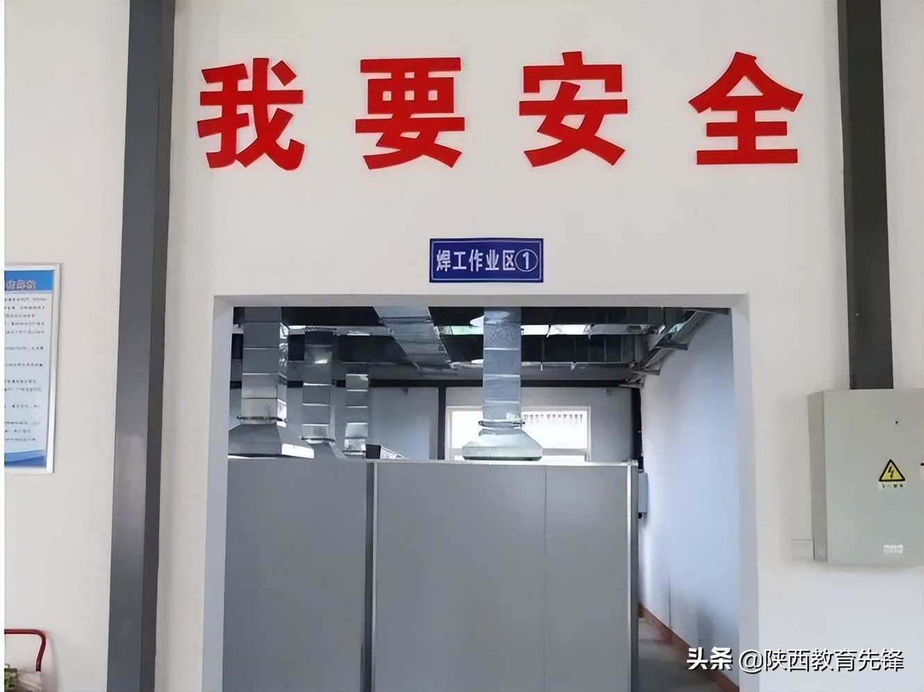 陕西铆焊加工_焊接技术应用专业实训基地_西安铁道职业学校铆焊工实训基地
