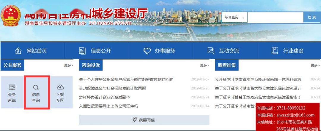 特种作业证查询入口_特种作业人员持假证上岗违法处罚_特种作业操作证查询平台网址变更