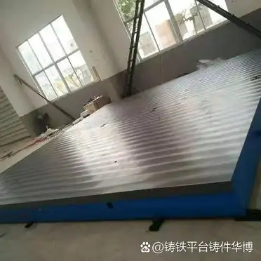 铸铁平台铸件华博-大连富泓机械有限公司