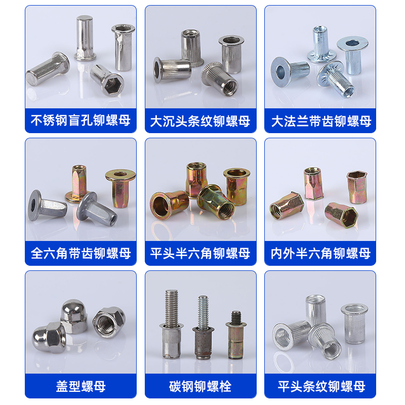 压铆螺栓多少钱不同选型带来的价格差异详解-大连富泓机械有限公司