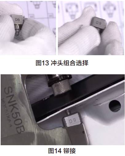 汽车铆接工艺规范_汽车售后维修铆接操作_铆焊加工加工定制方法