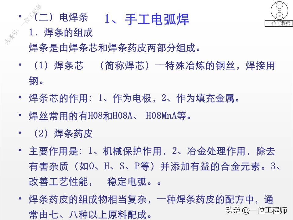 都有哪些焊接方法_焊接基础知识概述_焊缝连接常用形式