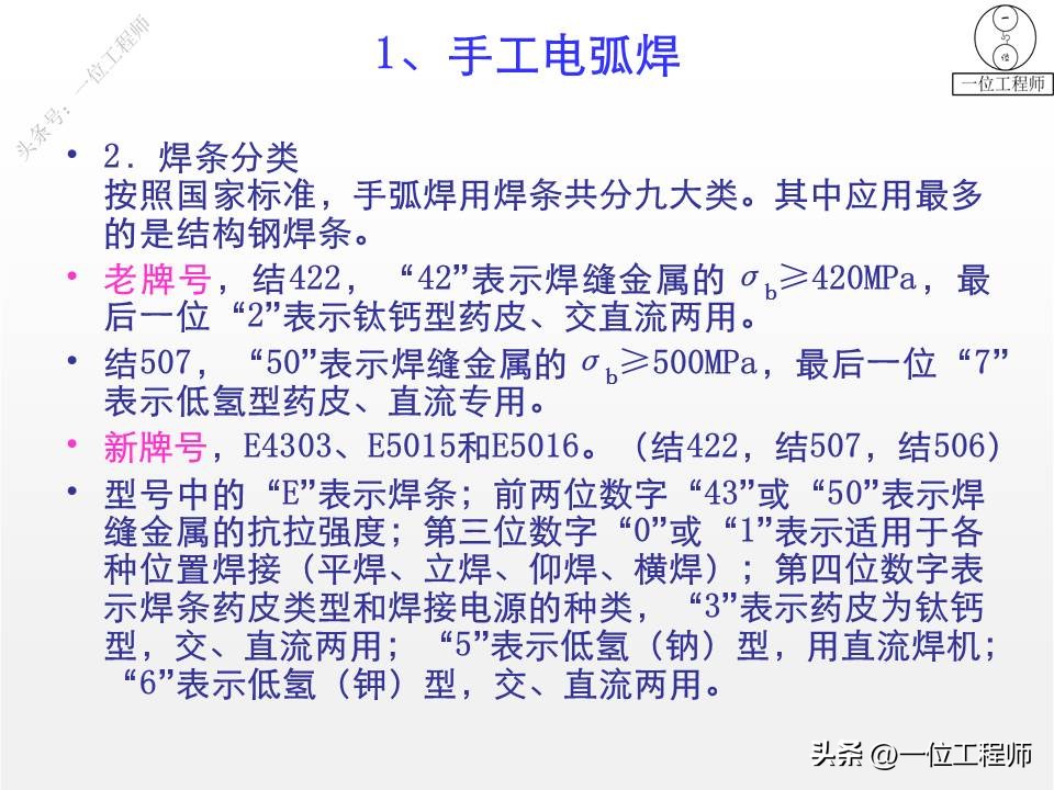 焊缝连接常用形式_都有哪些焊接方法_焊接基础知识概述