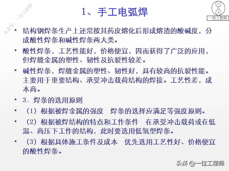 焊缝连接常用形式_都有哪些焊接方法_焊接基础知识概述