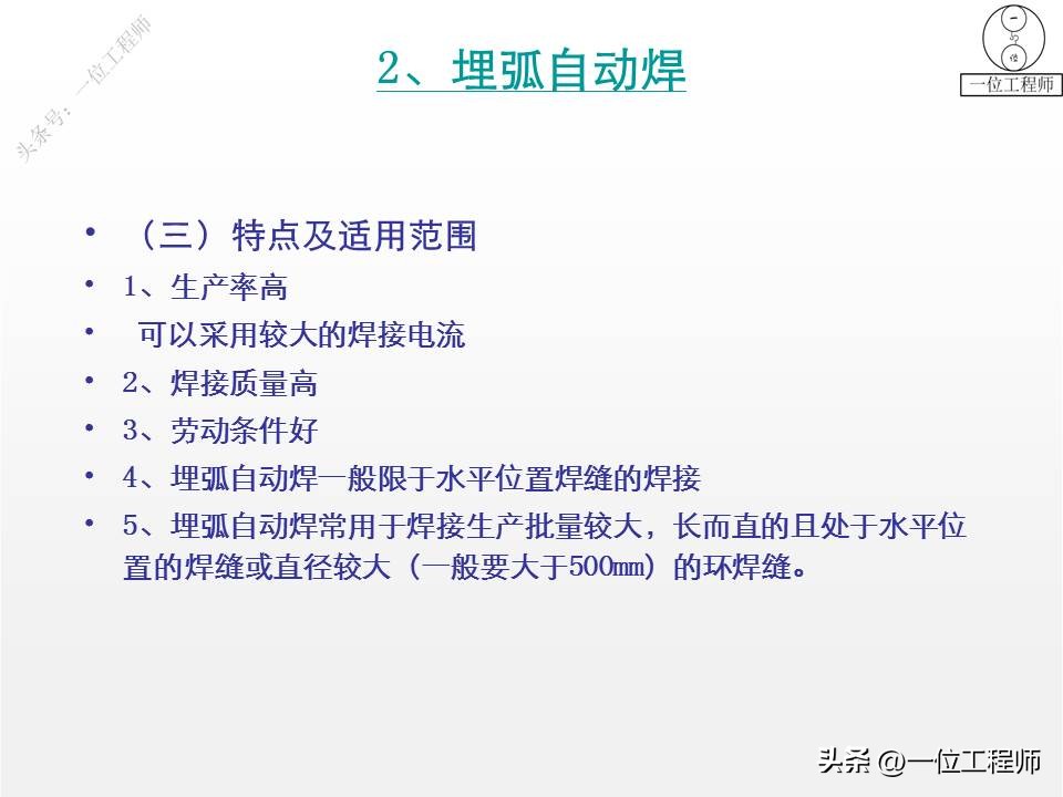 焊接基础知识概述_都有哪些焊接方法_焊缝连接常用形式