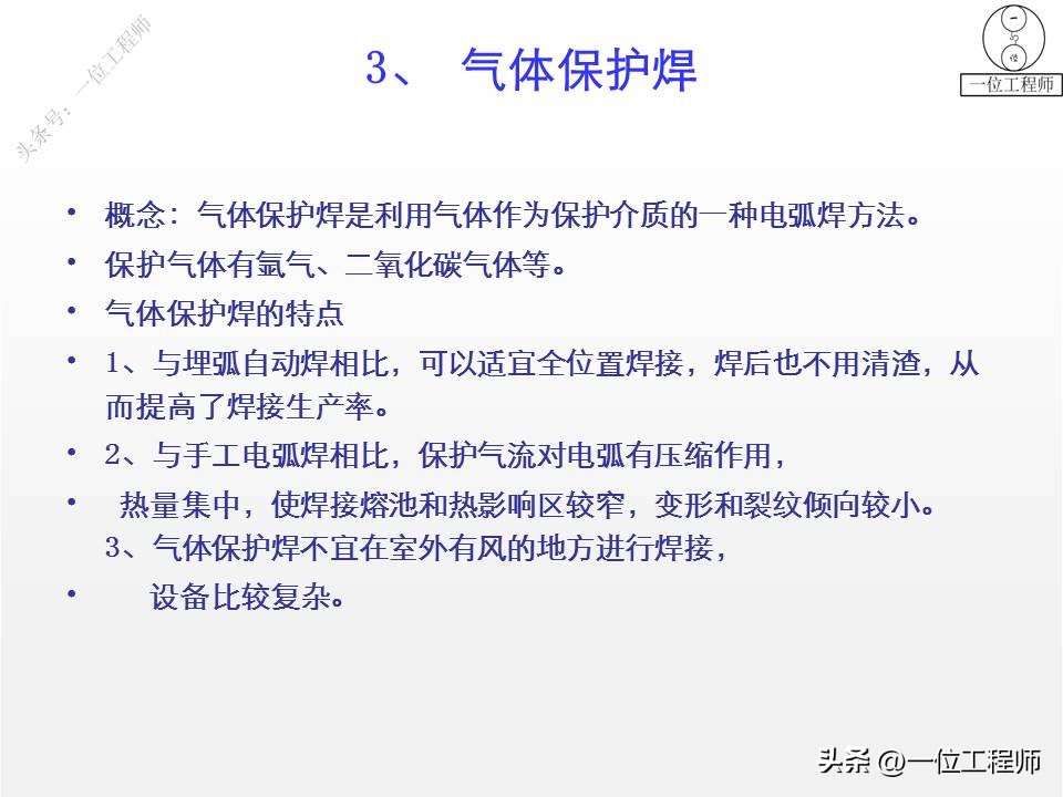 都有哪些焊接方法_焊接基础知识概述_焊缝连接常用形式